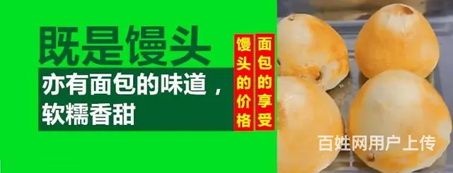 合肥脆皮奶香烤馒头学费多少钱俄式口味真好吃 - 图片