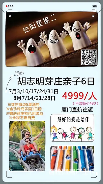 2018年暑假 出境海岛计划 - 图片 9