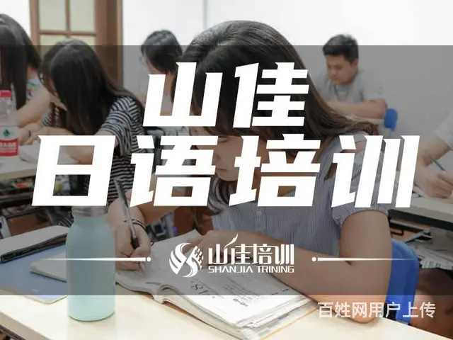 韩语培训、日语培训 - 图片 2