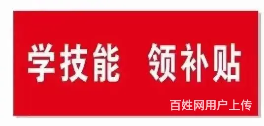 太仓万达附近物业管理员培训学校地址 物业考什么内容 - 图片 3