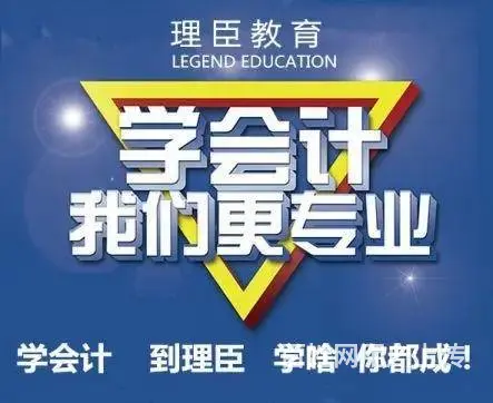 厦门中级会计培训班 - 图片 6