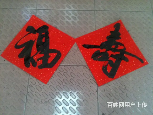 出售手写对联 - 图片 11