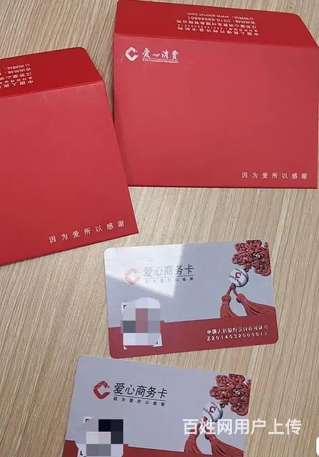 常州市购物卡回收超市卡礼品卡烟酒卡爱心商务卡京东卡 - 图片 8