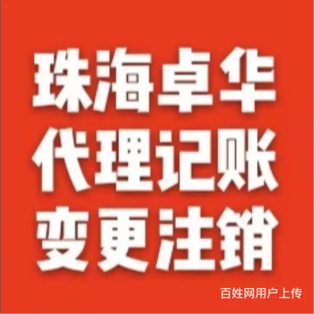 专业挂靠地址公司排名 - 图片 1