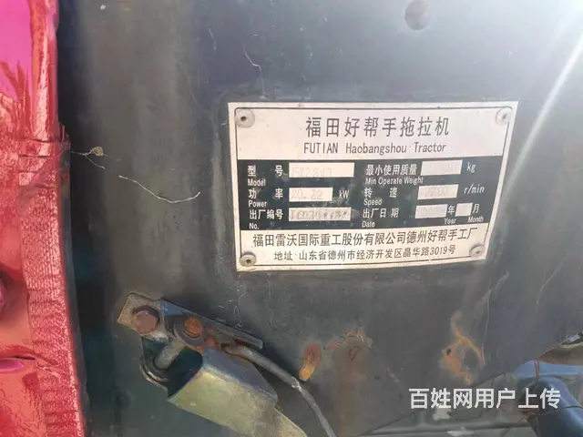 福田好帮手 - 图片 6