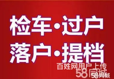 礼泉哪里可以审车 - 图片