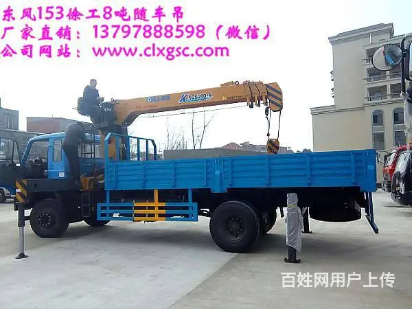 东风153徐工8吨随车吊13797888598 - 图片 6