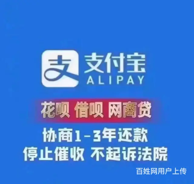 黄山*协商还款*停止催息 - 图片 1