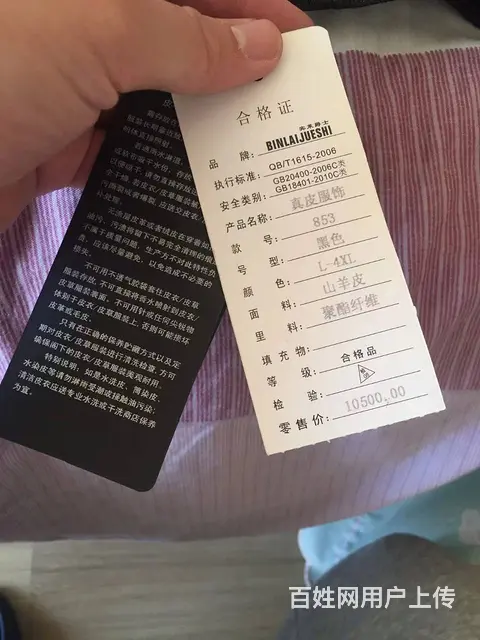 真皮大衣 原价10500，现低价处理 - 图片 2
