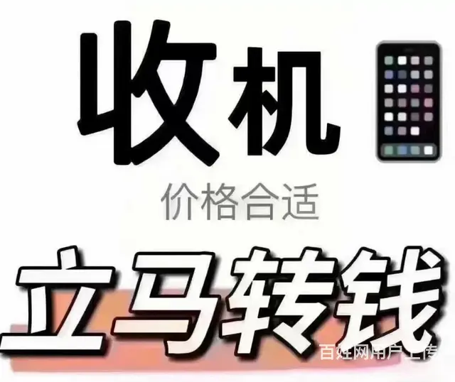 射阳范围内上门回收手机，电脑，笔记本，数码产品 - 图片 6