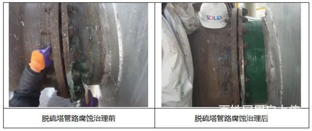 脱硫塔管路腐蚀后的紧急修复方法 - 图片