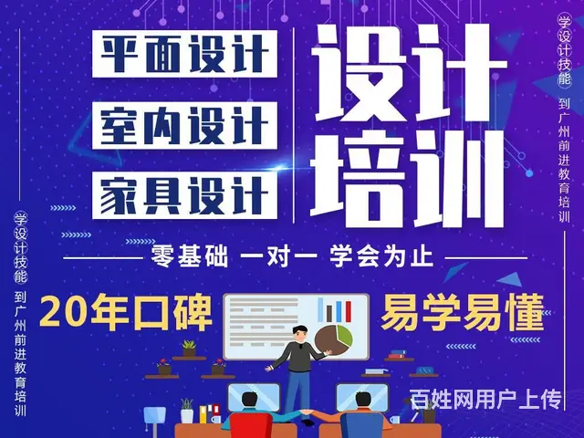 广州白云区同和Word排版 表格制作培训怎么样 - 图片 3