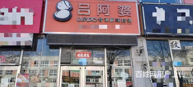 【创美】张村夜市好生意麻辣烫店转让 - 图片 1