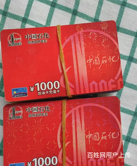 常州哪里收杰记水果卡？爱心商务卡郭氏烟酒卡京东瑞祥 - 图片 9