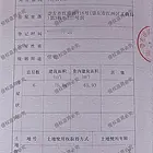 出售一套单位房