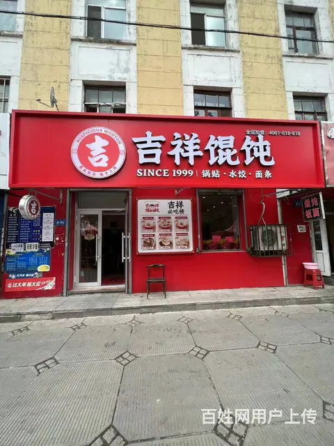 【搞定了！】南岗区船舶军工一曼街连锁快餐店出兑转让 - 图片 1