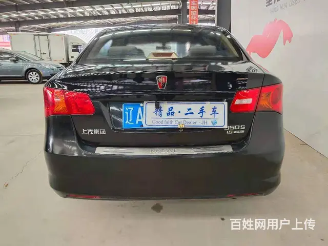 荣威350 2014款 350D 1.5 自动 讯豪版 - 图片 7