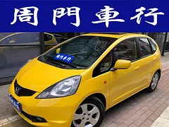 本田 飞度 2008款 1.5L 自动豪华版