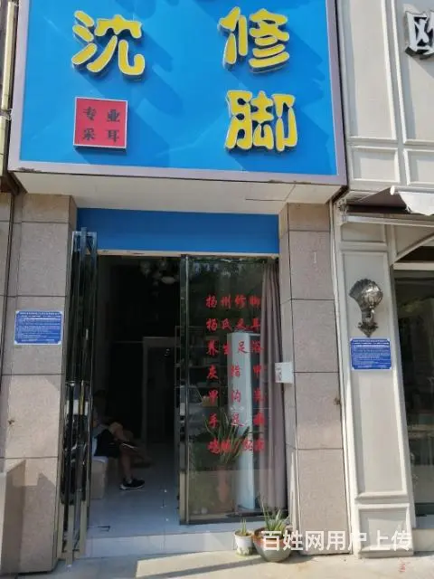 巢湖市健康中路向阳路成熟商圈沿街精装旺铺转让 - 图片 1