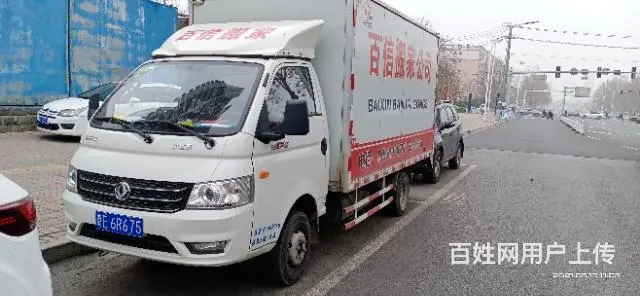 南和搬家公司计价方式 - 图片 11