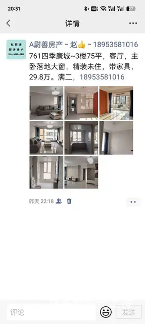 qw黄家华苑~一楼，101平，三室，精装未住，36.8万 ~ - 图片 4