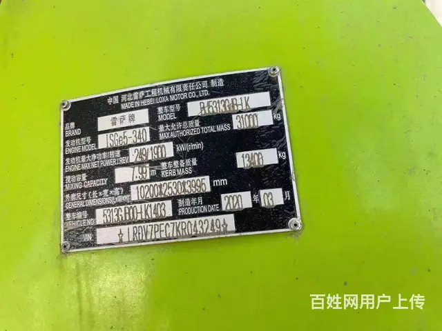 出售前四后八全新欧曼搅拌罐国五排放340马力 - 图片 5