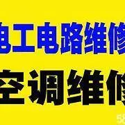 滕州广源电工维修，专修电路各种疑难杂症!跳闸短路 - 图片 5