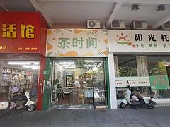 番禺区钟村奶茶店转让