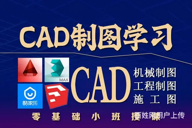 室内设计培训班cad制图 ps设计培训 3dmax - 图片 7