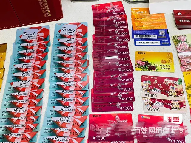 常州市崔桥哪里回收购物卡?崔桥烟酒卡超市卡回收电话 - 图片 2