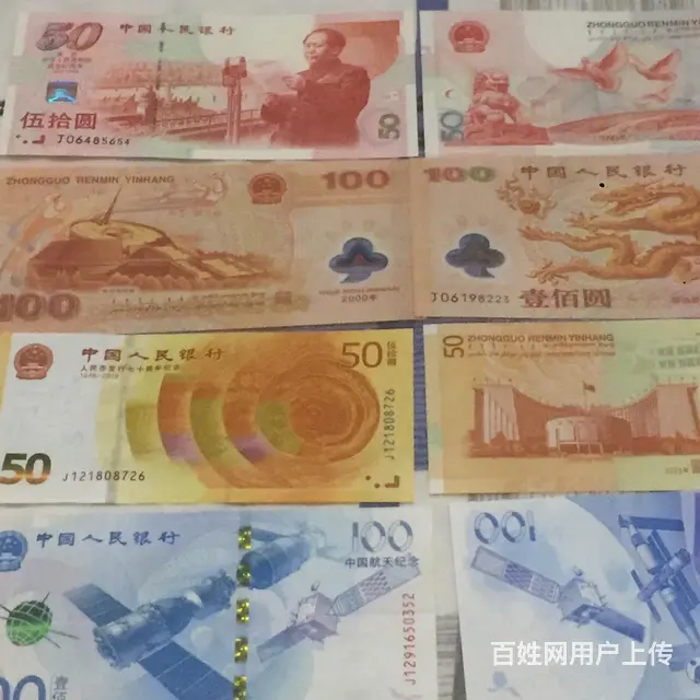 武汉各种老钱币银元，纪念币纪念钞金银币邮票 - 图片 3