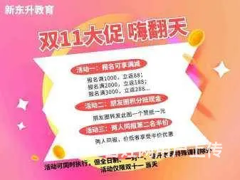 学习标准日语|就来新东升教育 - 图片
