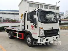 福田牌一拖二清障车报价价格可分期