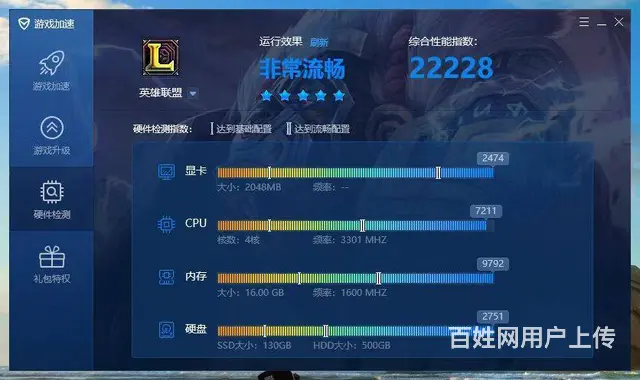 玩游戏戴尔品牌i5四核16G内存128G固态+50 - 图片 7