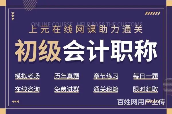 张家港初级会计培训哪家好？初快好考吗为什么要考？ - 图片 2