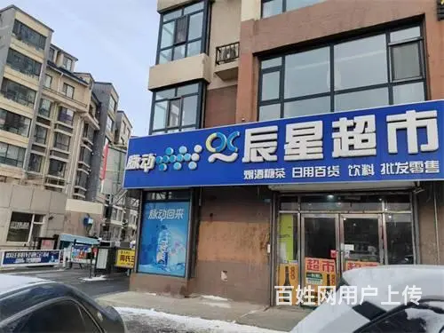 西城首府西门超市出兑 - 图片 2