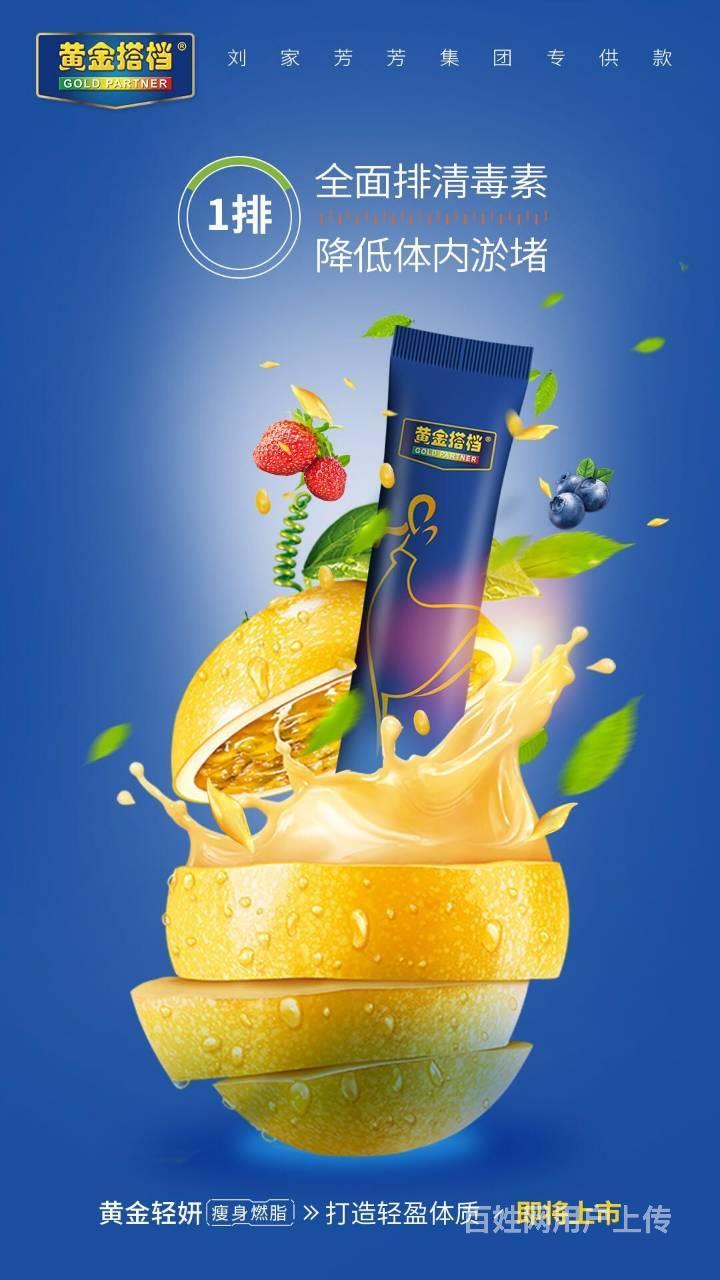 黄金搭档黄金轻妍是***吗?一天喝几次