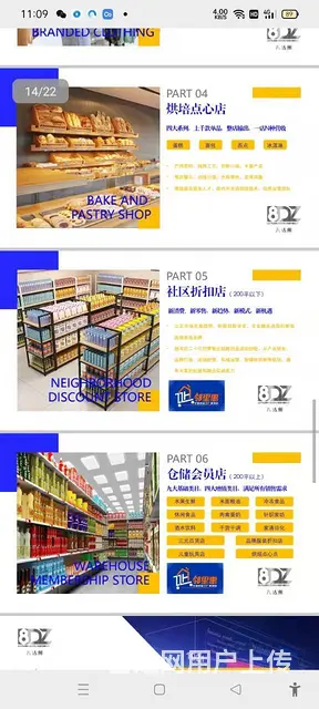 网红3元店 - 图片 3