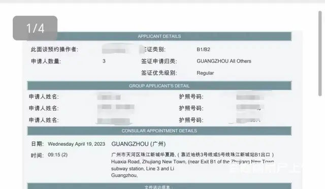 美签通过了可以加急取护照 - 图片 2