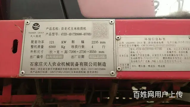 【搞定了！】收割机 - 图片 4
