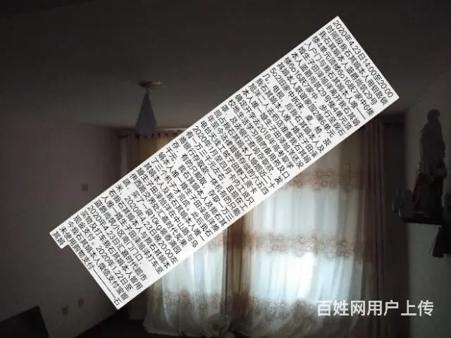 出售蓝爵尚筑29号楼4单元房屋 - 图片