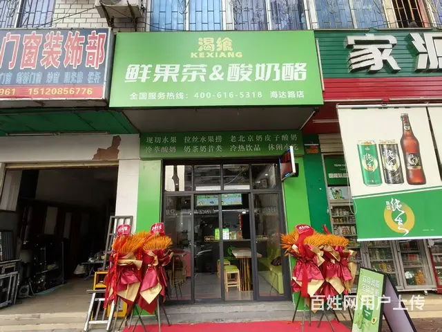 （51旺铺推荐）海甸岛海达路35平饮品店转让 - 图片 1