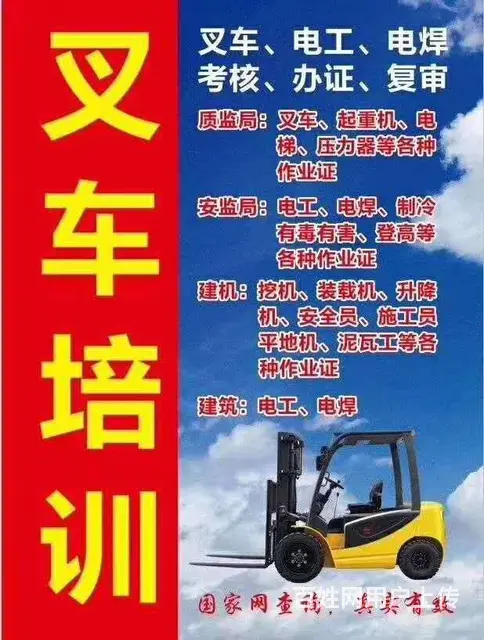 常熟市尚湖镇电焊考证需要多久拿证 - 图片 3
