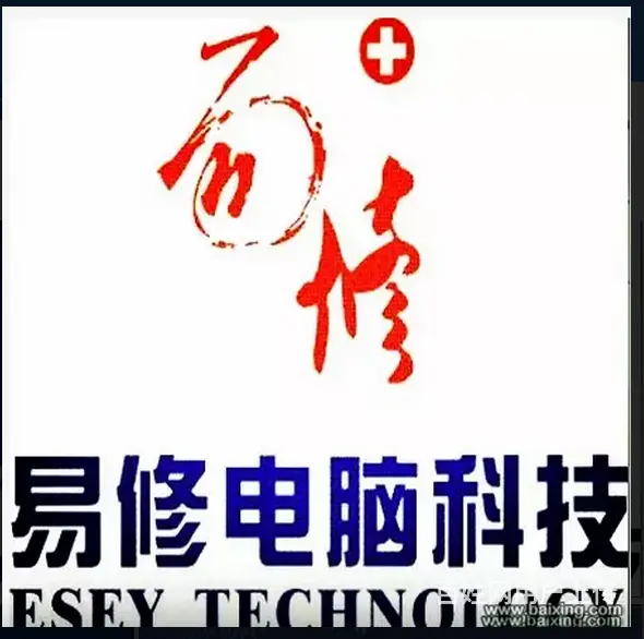 成都上门电脑维修，成都监控安装公司 - 图片 2