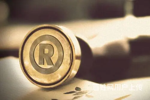 新疆商标复审 不成功可退费 - 图片 2