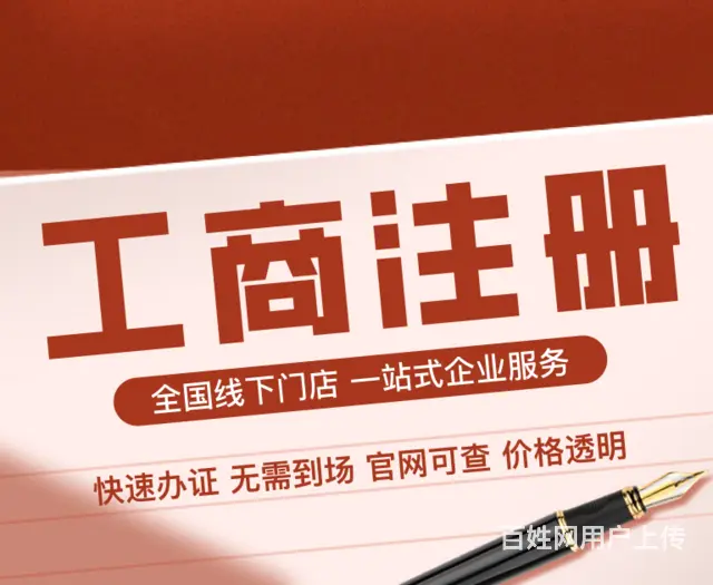 澄迈靠谱的记账公司在哪里 - 图片 3