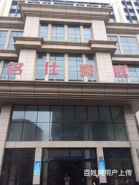 名仕豪庭一室公寓精装修设施全 - 图片 8