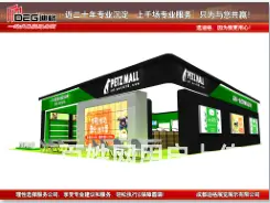 提供2023年成都国际宠物博览会展台设计搭建服务 - 图片 1