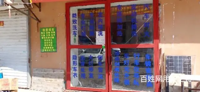 洗车行 - 图片 1