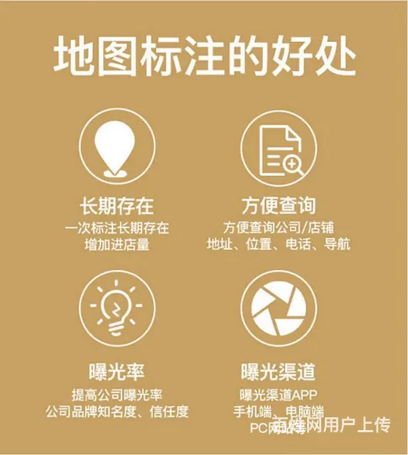 海南高德地图推广-海口三亚高德地图标注广告投放中心 - 图片 3